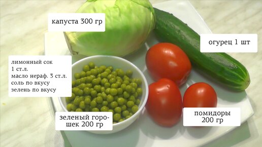 Пошаговый рецепт витаминного салата