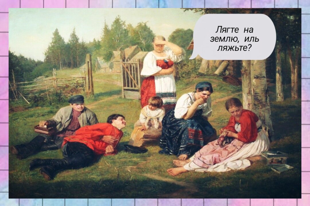 Лягте или ляжте.