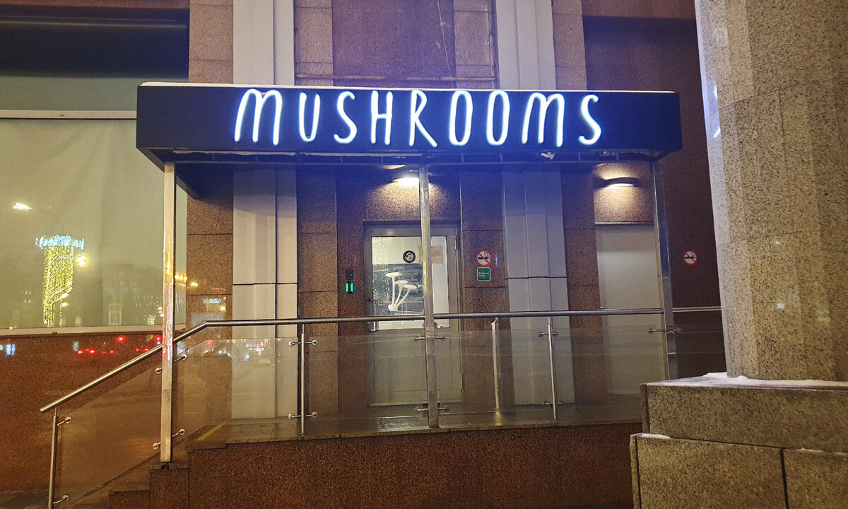 Вход в ресторан