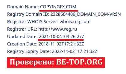 Возможность снять деньги с "Copyingfx" не подтверждена.