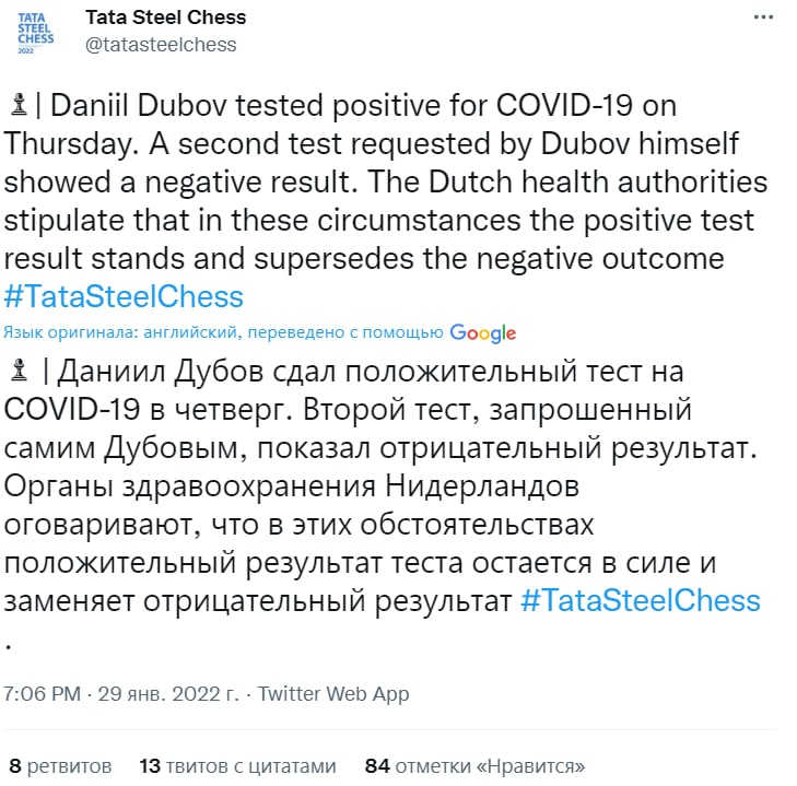 Официальный твиттер-аккаунт Tata Steel Chess