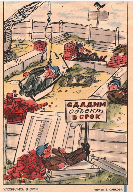 Немного 80х, о. <p>Журнала Крокодил за 1985 год, большая подборка карикатур из.