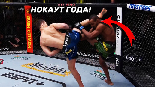 Полный Обзор Боя UFC - Шавкат Рахмонов - Карлстон. ЮФС. Новости ММА