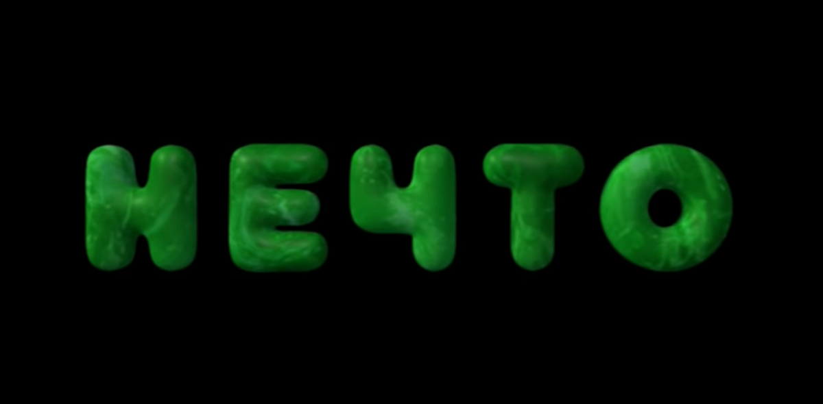 Смешарики пин код нечто. Смешарики наоборот пин код. Смешарики пин-код серия нечто. Смешарики пин код нечто. Смешарики пин код первый канал.