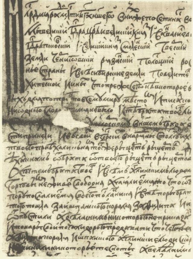 Фрагмент того самого письма