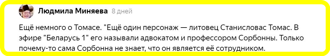 Рассказывает бывший вундеркинд Станисловас Томас, адвокат, профессор.-2