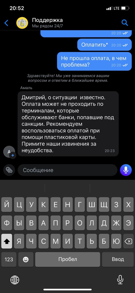 Официальный ответ поддержки банка.