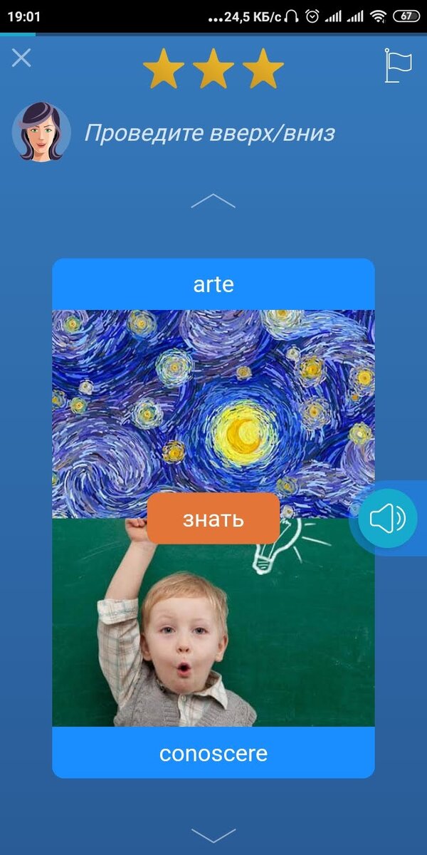 Итальянский