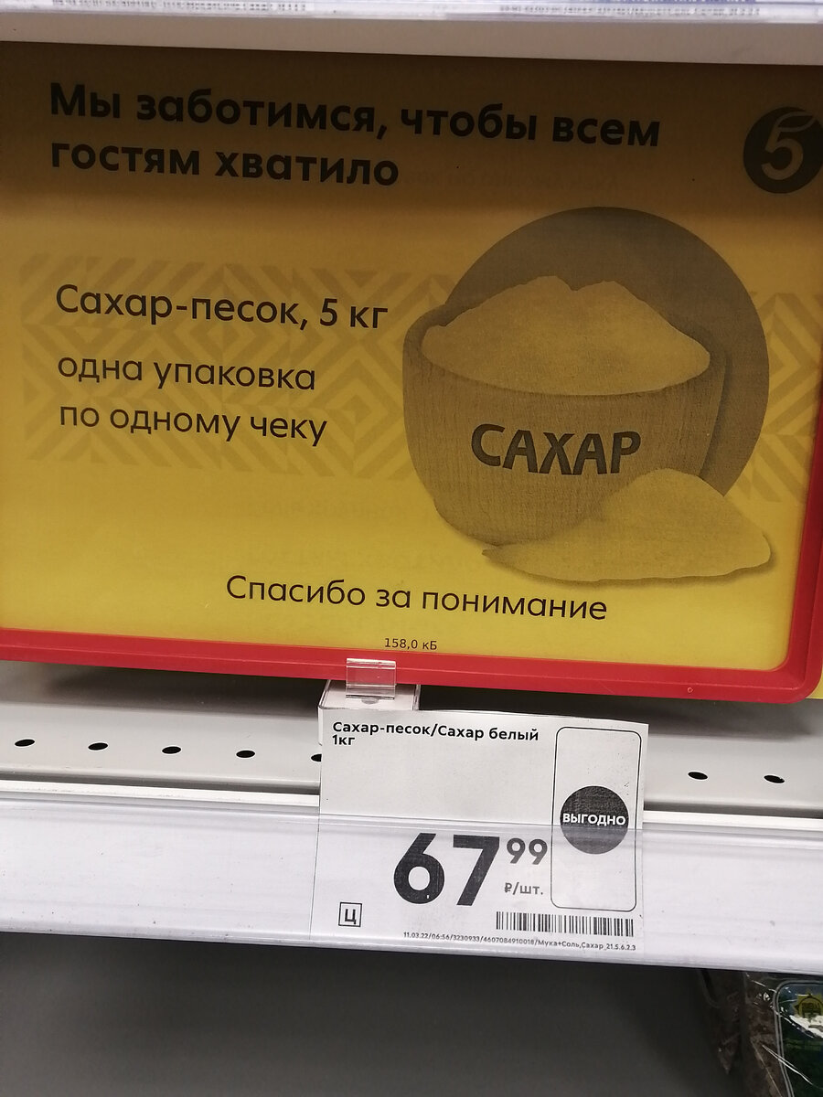 Цена в пятёрке. 