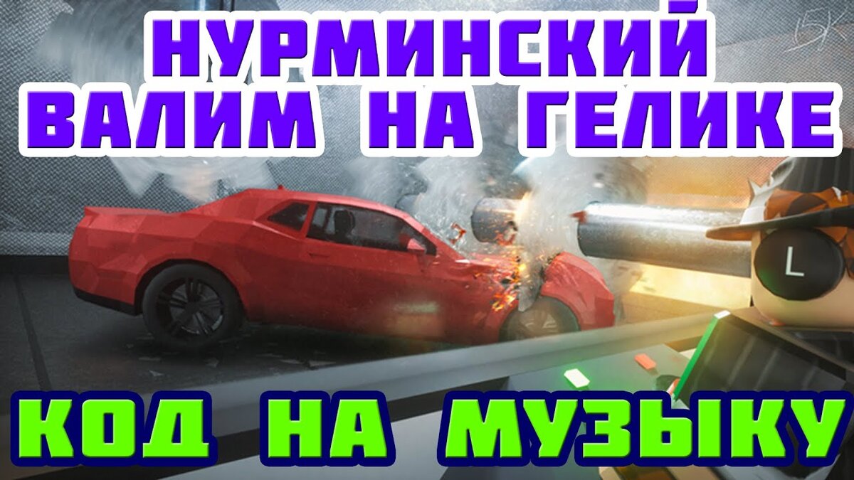 id roblox грустная музыка | Дзен