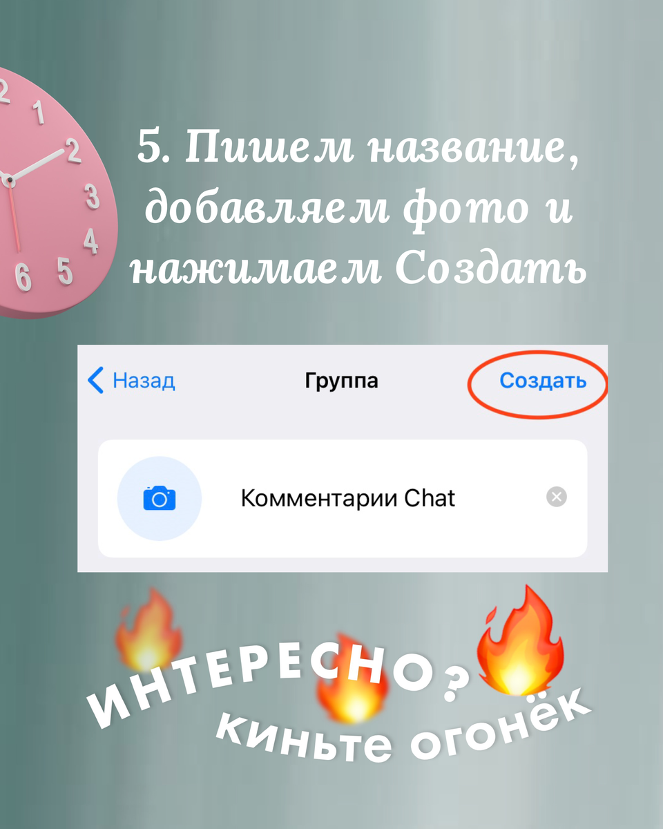 Как в телеграмме подключить комментарии к постам. Как подключить комментарии. как подключить комментарии в тг.