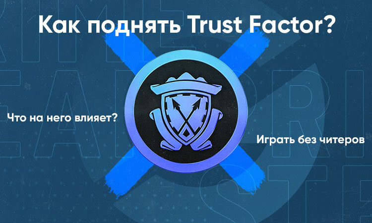 Fastgg. Траст фактор КС го. Траст фактор фейсит. Что такое Траст в КС го. Уровни Траст фактора в КС го.