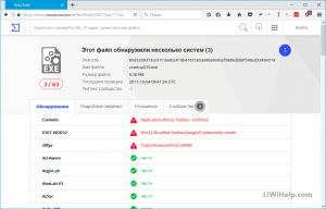 Вирустотал вирусы. Virustotal. Проверить файл на вирусы. Программа вирус тотал. Файл с вирусом.