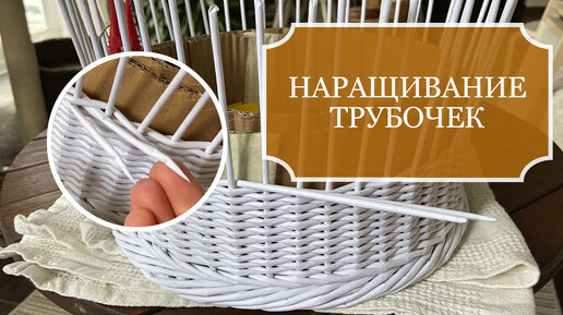 Плетение из газетных трубочек для начинающих: техника и советы