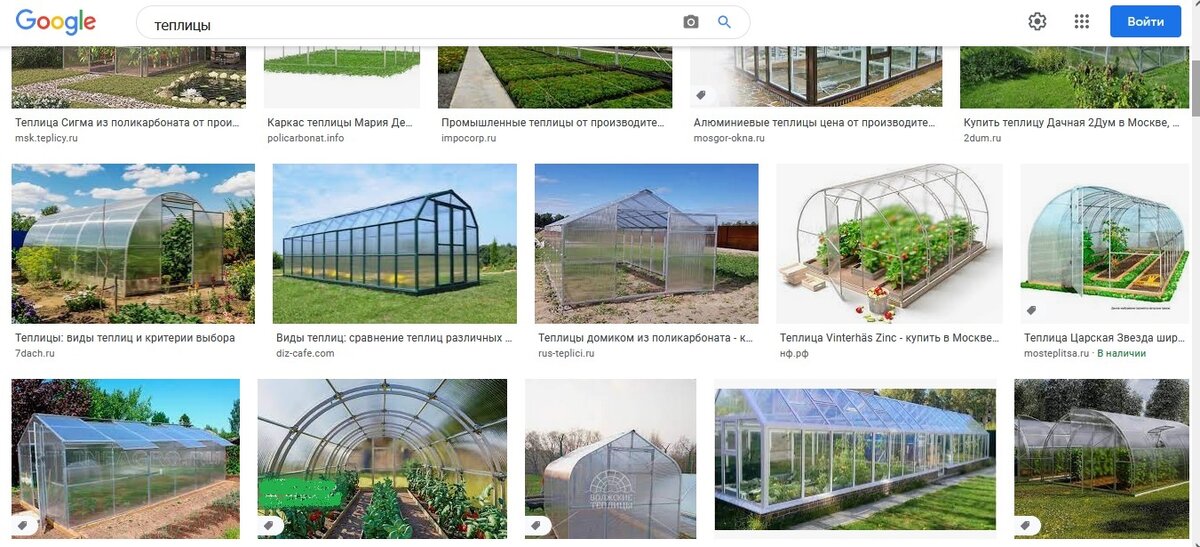 Как выбрать нужную теплицу из такого многообразия предложений (скриншот экрана)