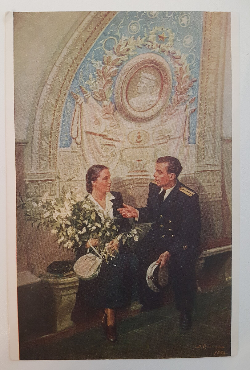 В. Орлова "В московском метро" 1953 год.