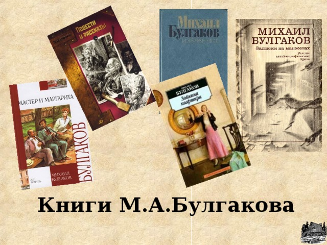 Произведение книга в моей жизни