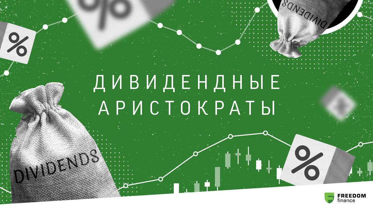 Виртуальная карта freedom finance