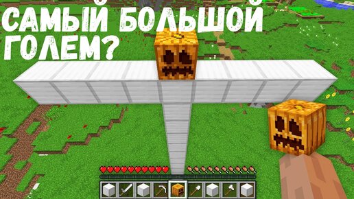 Скачать мод Straw Golem Reborn: