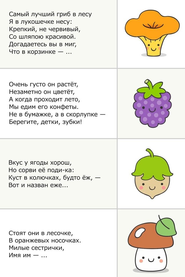 Загадки для детей | Александра Дегтеренко | Дзен