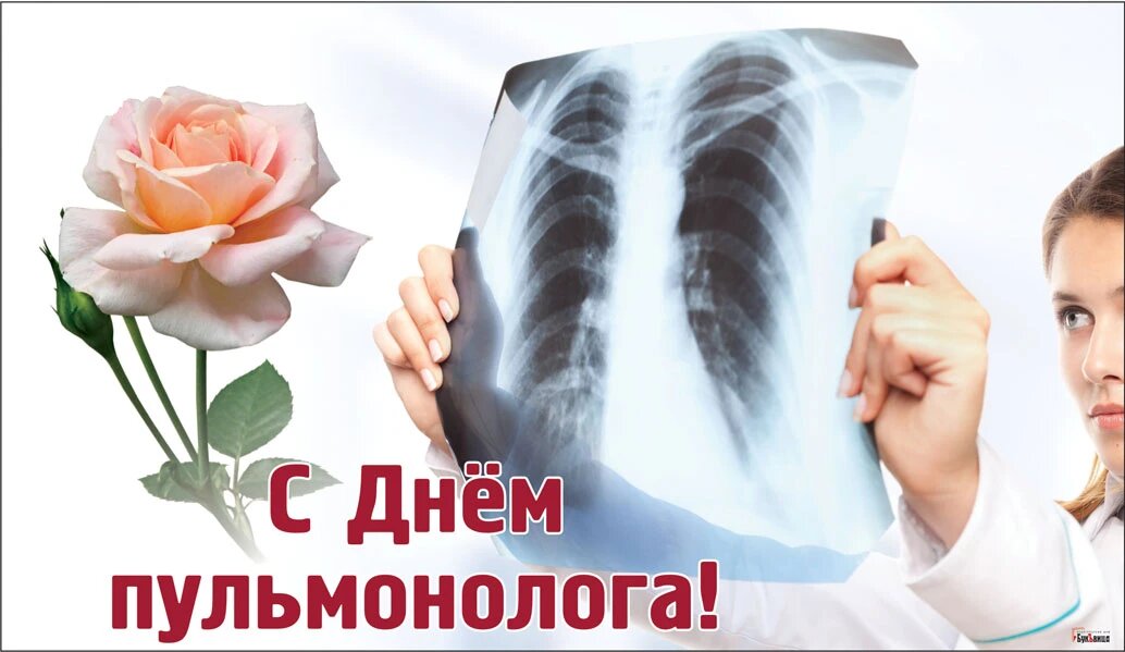 День пульмонолога, Иллюстрация: Курьер.Среда