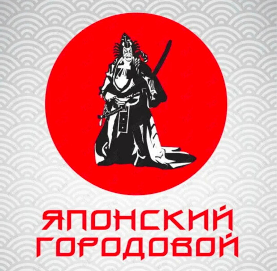 Японский городовой откуда пошло. Японский городовой. Японский городовой выражение. Японский городовой фразеологизм. Японский городовой картинки.