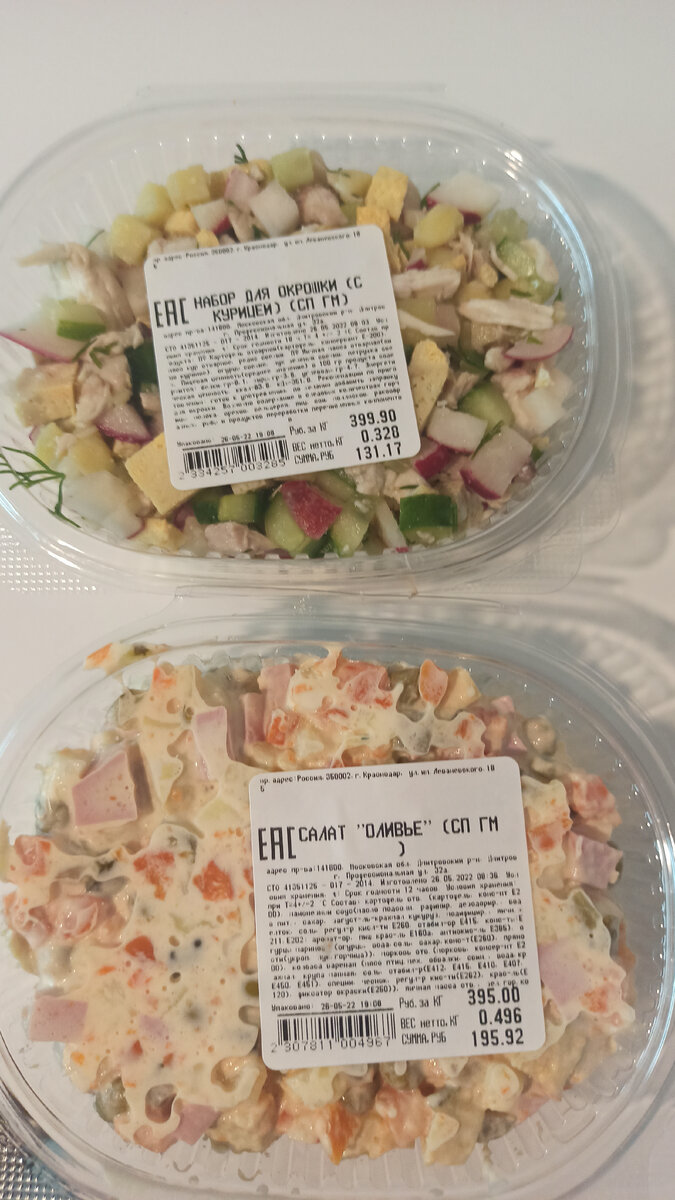 Оливье и окрошка из Магнита. 