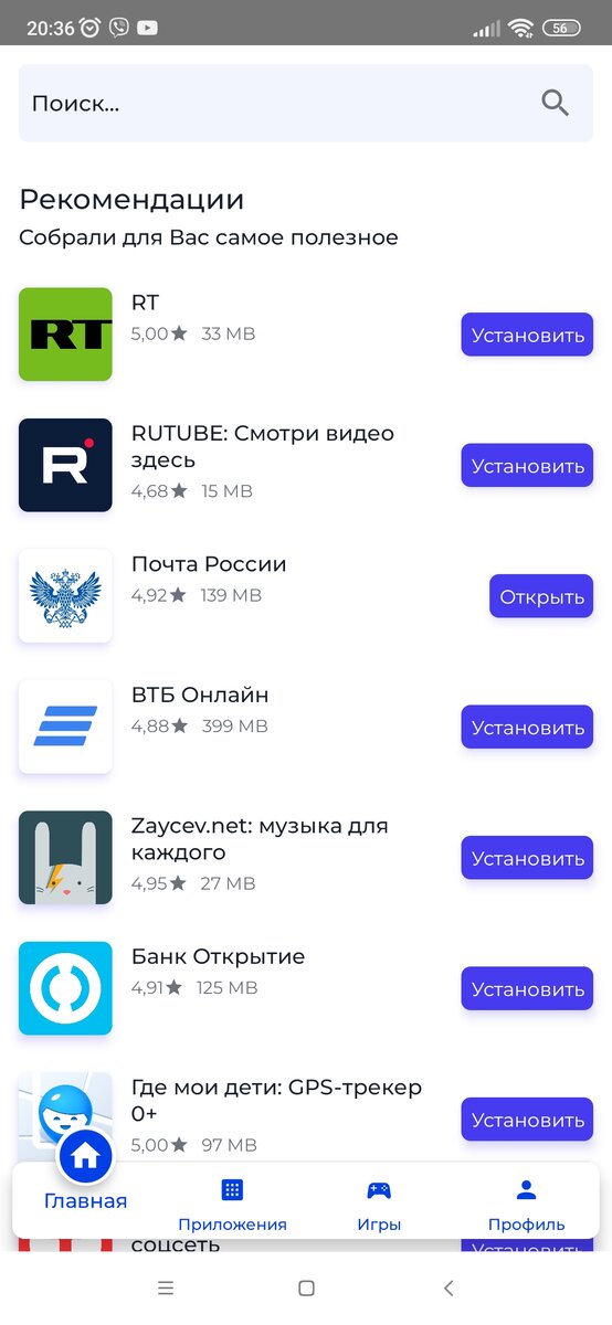 NashStore - общий вид главного экрана и его верхняя часть с лентой популярных программ.