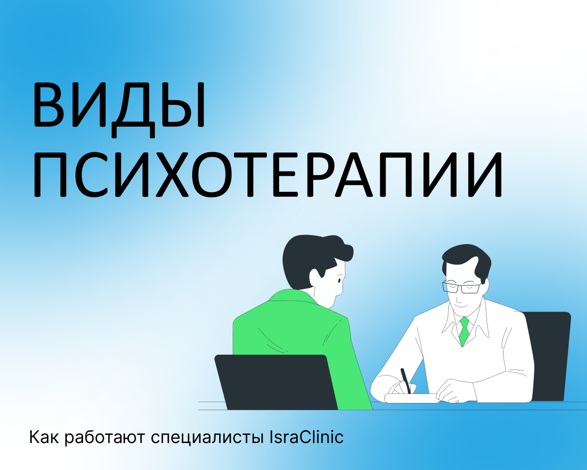 Виды психотерапии. Психиатрия с элементами психотерапии. Видом психотерапии с её описанием.