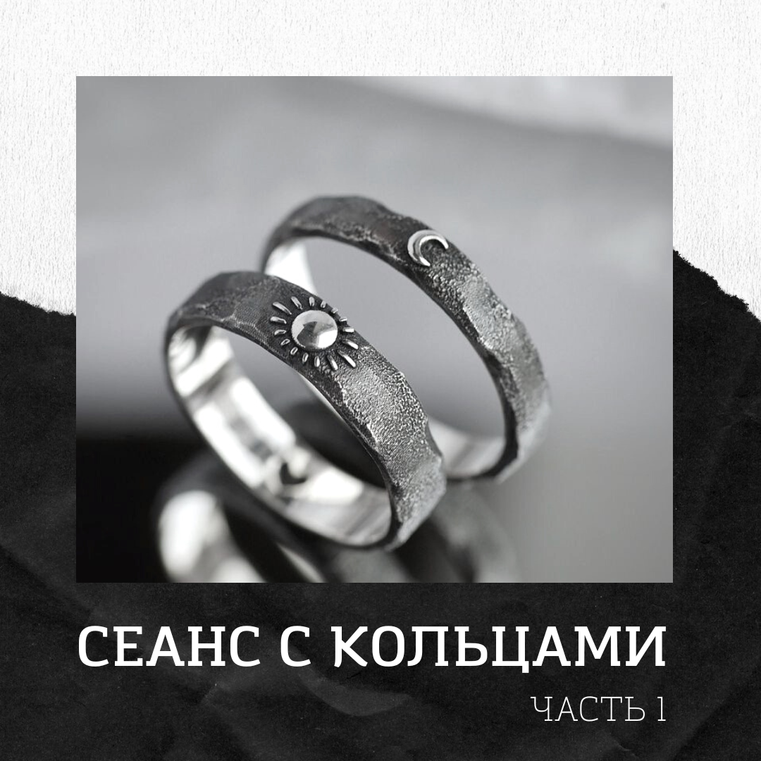 Кольца мастерской Organic Jewelry (источник фото - Ярмарка мастеров)