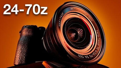 12 причин почему тебе нужен Sony Carl Zeiss 24-70z