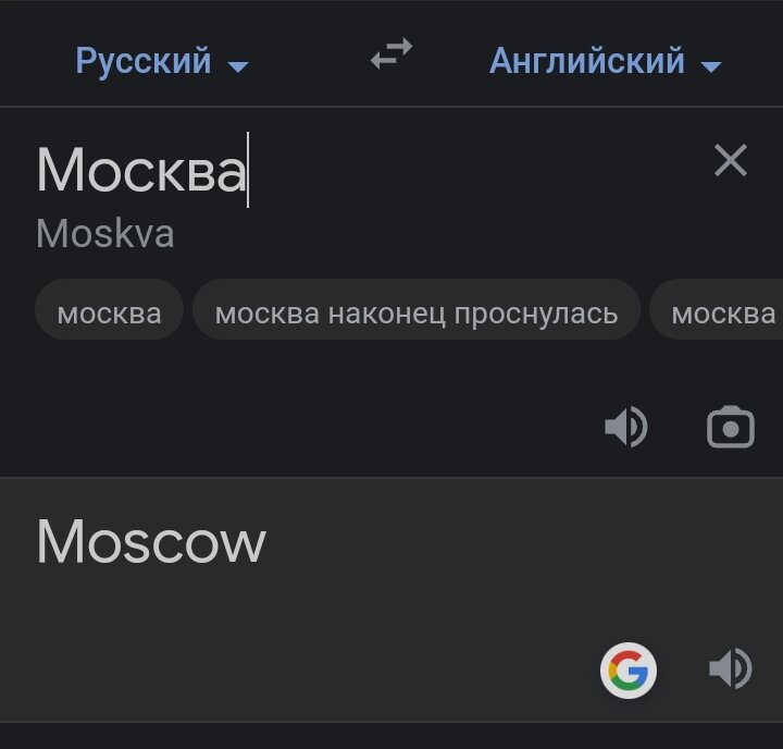 Как правильно: в городе Москва или в городе Москве - Российская газета