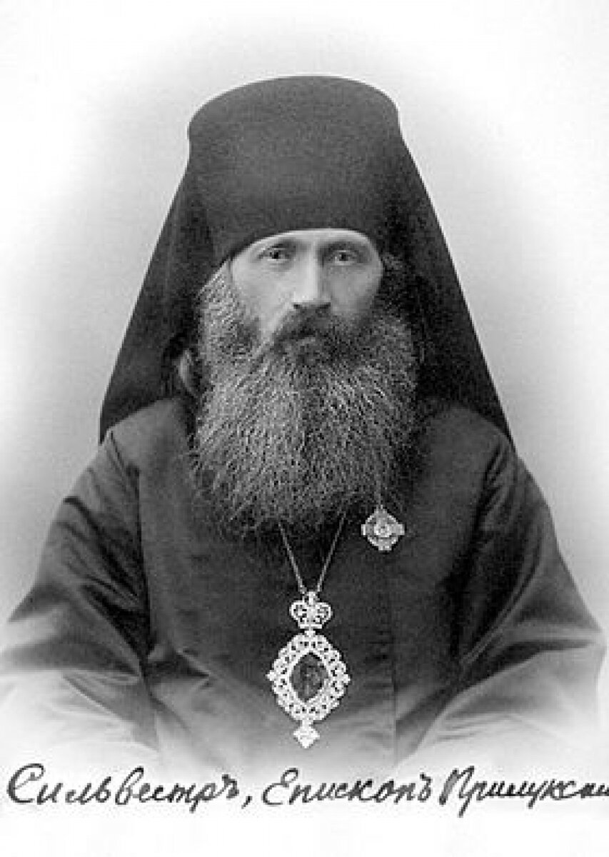    Епископ Сильвестр (Ольшевский). Фото: Commons.wikimedia.org