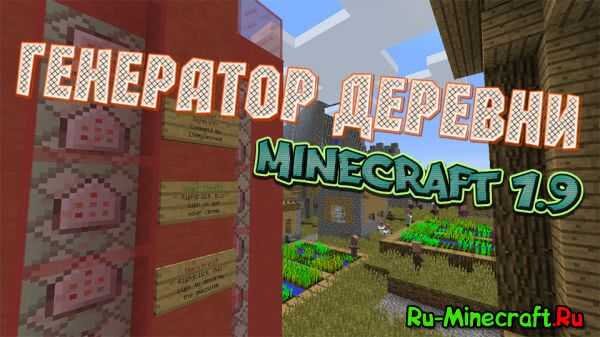 Фото:Генератор деревни.