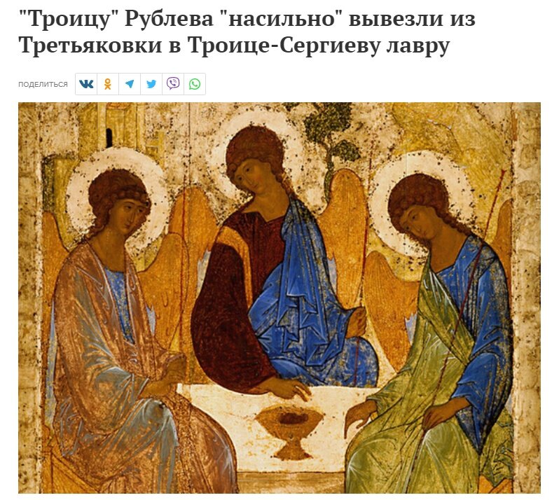 Скан передовицы информационного агентства