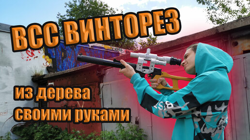 Пин на доске Винторез