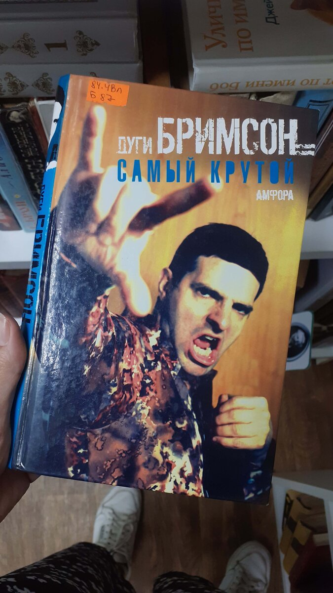 Книга в нашем фонде