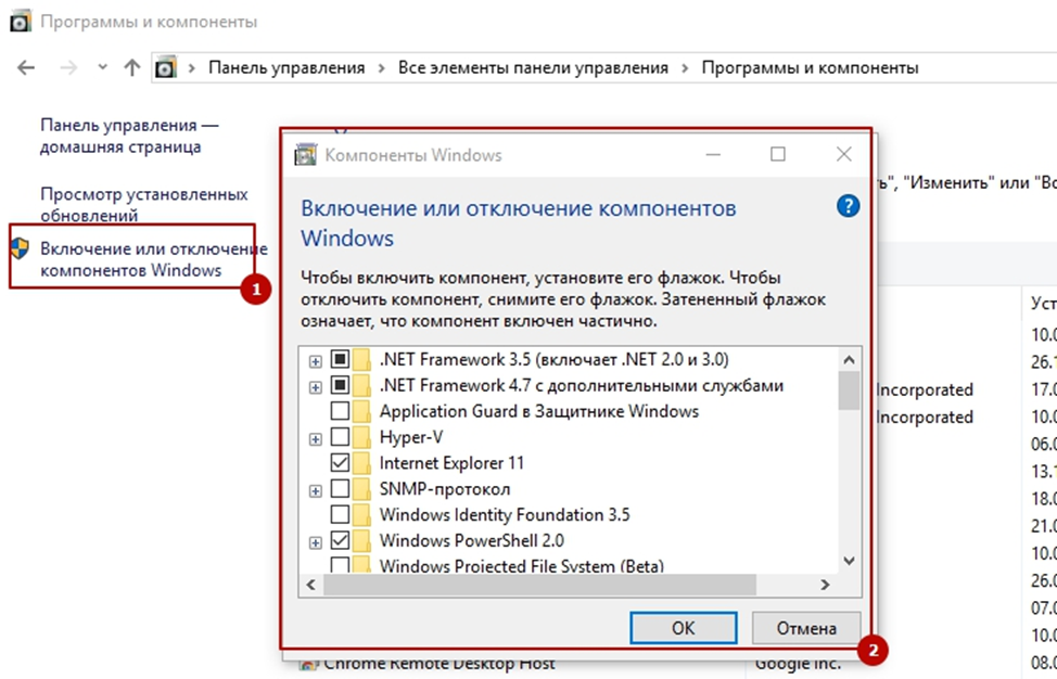 Системные компоненты windows. Программы и компоненты Windows 11. Установка компонентов Windows 10. Включение компонентов вин 10. Включение и отключение компонентов Windows 11.