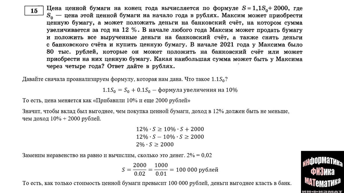 Разбор второй части задач - варианты 19-36 из книги Ященко "Математика. Профильный уровень" 2022 год.