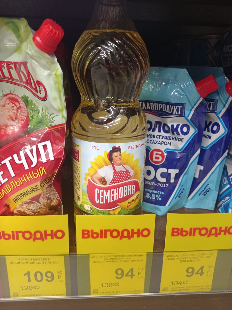 Масло