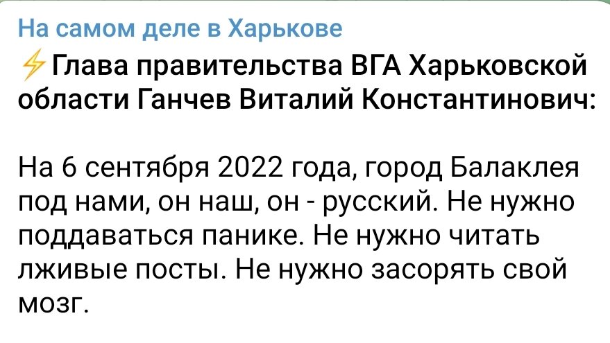 Идут тяжёлые оборонительные бои, Украина перед 8 сентября показывает западу, что они способны на прорыв, чтобы добиться больше помощи, а нашей численности войск не хватает, чтобы удержать все рубежи. Тем более о наступлении пока речи нет.