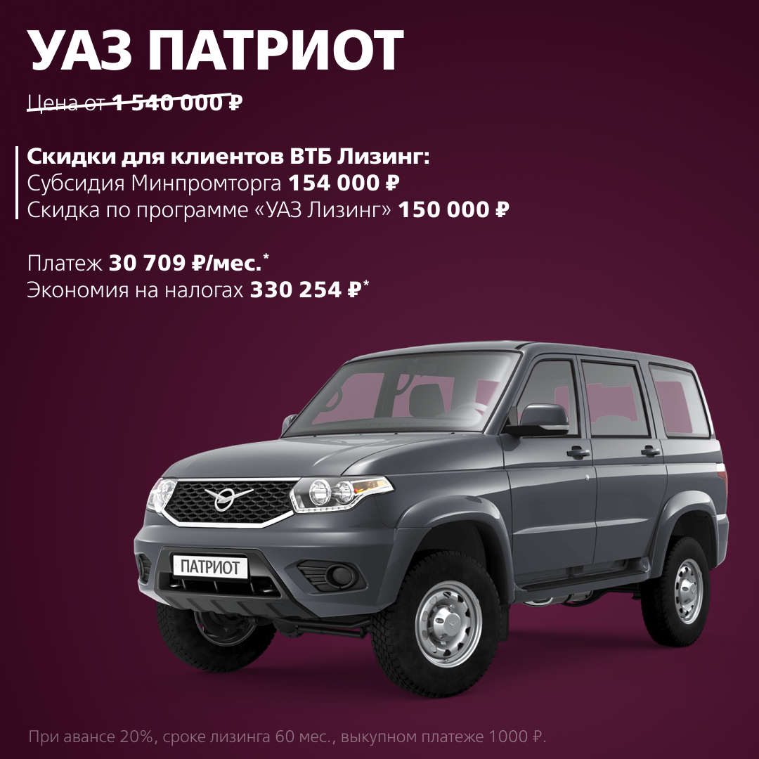 уаз патриот черный верх. лизинг со скидкой. уаз в лизинг. патриот 2023 года base икар limited. уаз 2023 года новинки.
