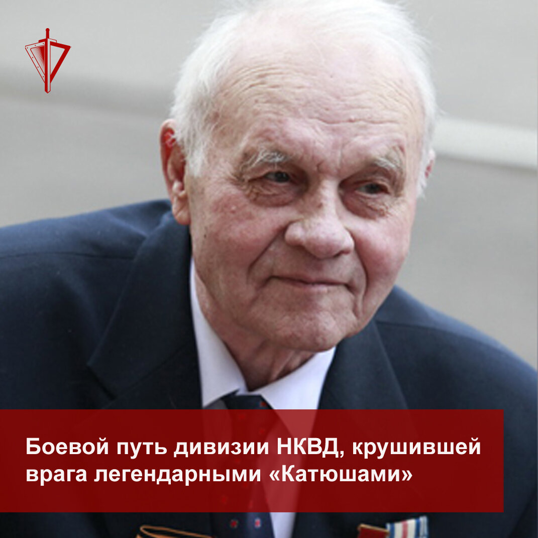 Участник Сталинградской битвы в составе 10-й дивизии войск НКВД СССР, Герой Советского Союза А.П. Волошин