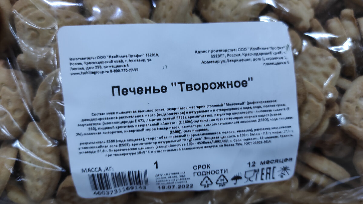 Топ лучших проверенных продуктов из 🚦Светофора этой осенью (много-много  фото) | Тип Топ Тв | Дзен