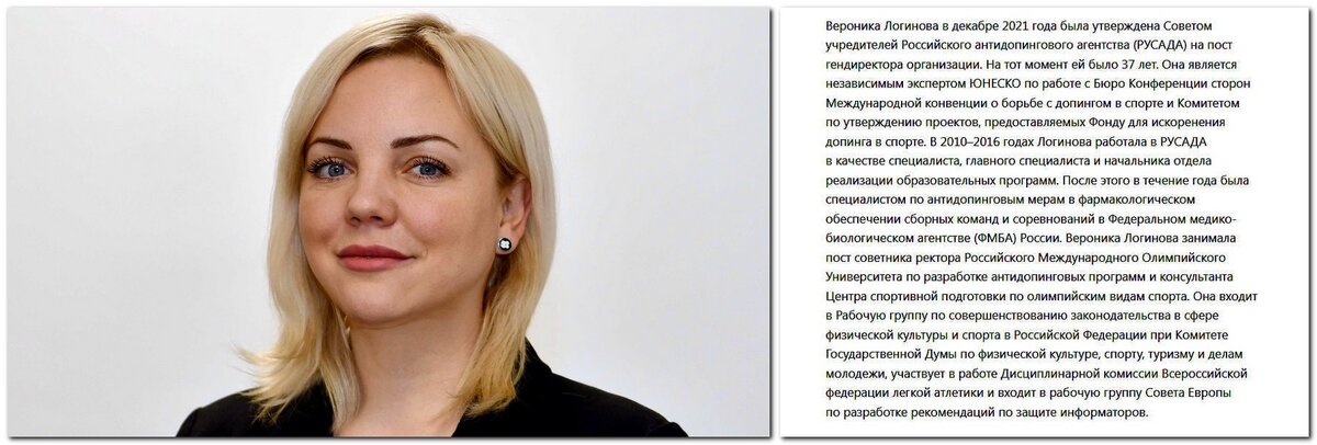 Вероника Логинова