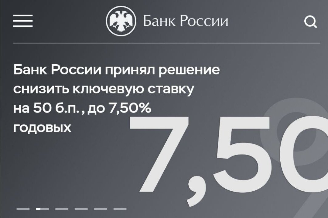 Источник Банк России 