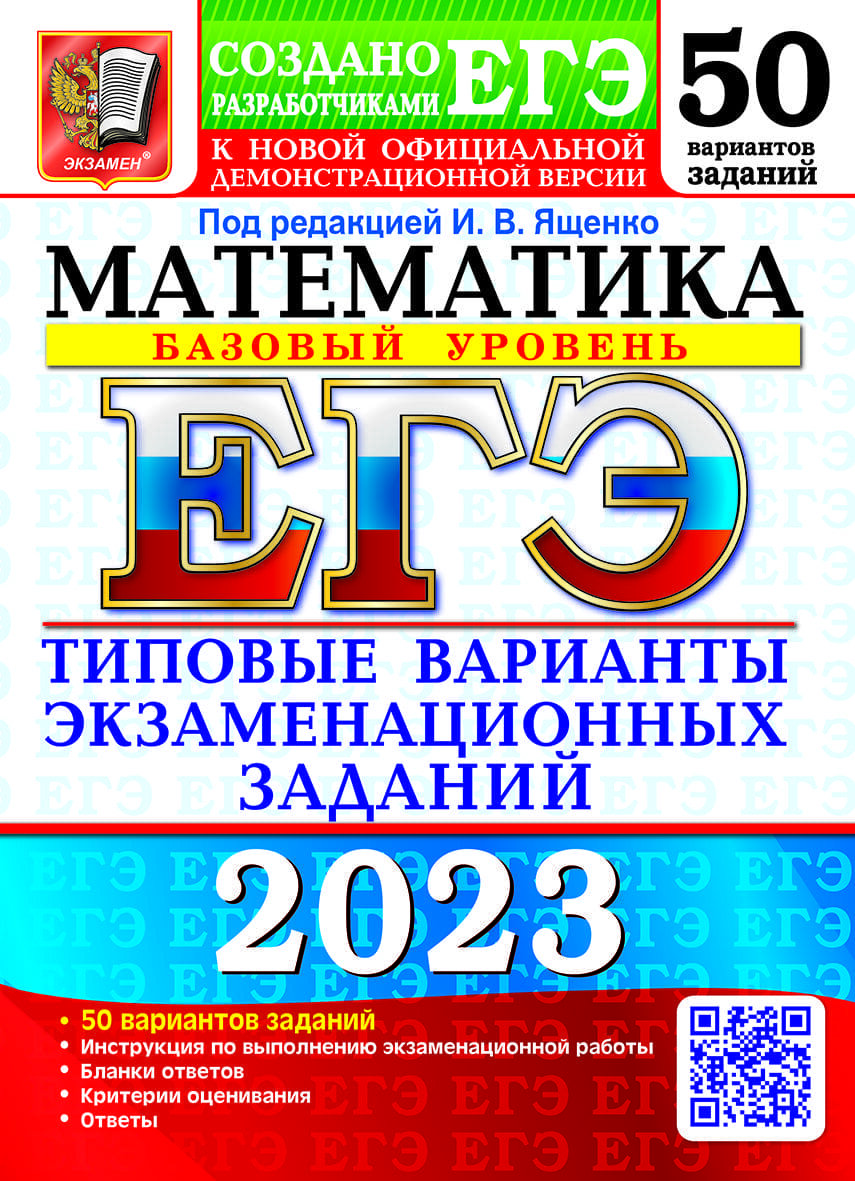 Детские «мастер-классы» помогают подготовиться к ЕГЭ по математике базового  уровня | Учительская | Дзен