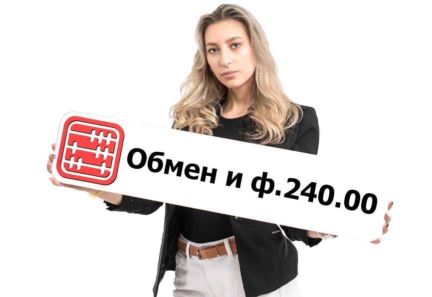 Сдан ли. Заплати наличкой и получи фраза