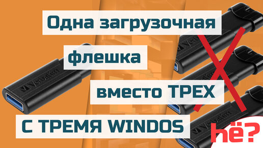 Как сделать загрузочную флешку windows 11| Cimes