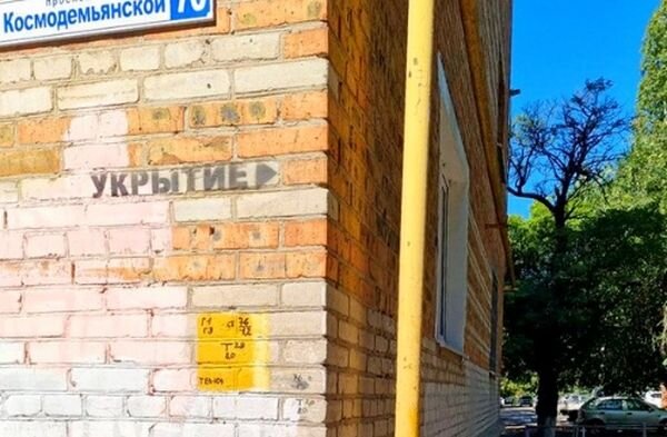 Источник фото: "Ерш-Азов"